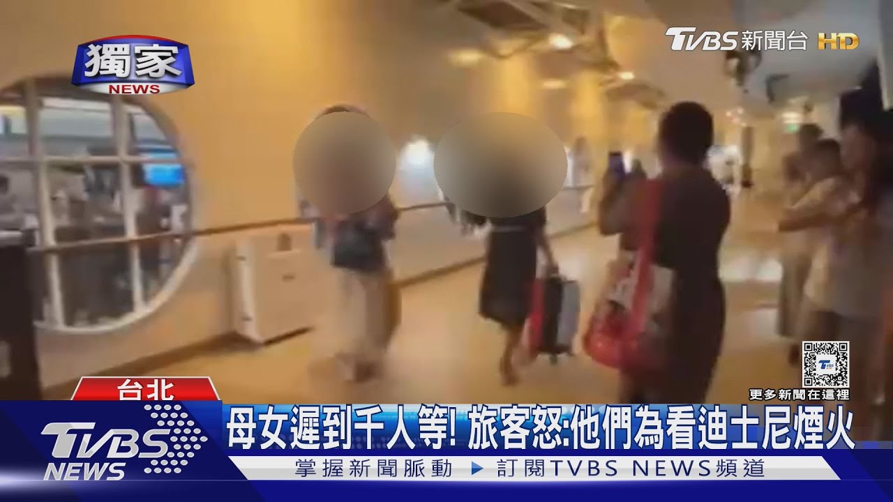 全船等妳!「搭挪威奮進號」遲1hr 旅客轟:誇張