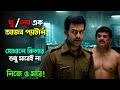মা র্ডারের আজব এই প্যাটার্ন আপনার হুঁ�