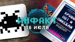 Польская экранизация «Ведьмака», продолжение «Крови, пота и пикселей», Cyberpunk 2077, Watch Dogs…