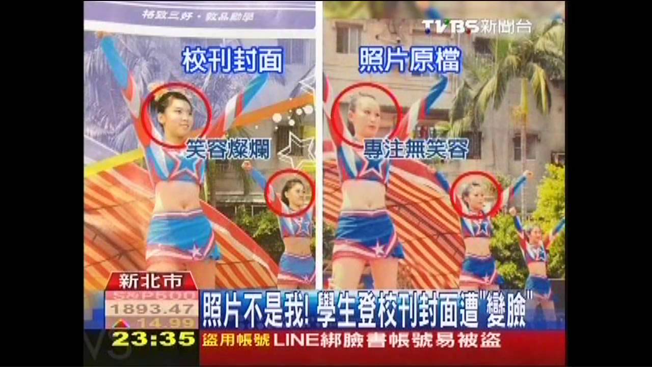 照片不是我! 學生登校刊封面遭「變臉」
