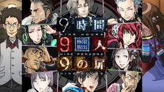 【9時間9人9の扉】生死をかけた極限脱出と紛れ込む一般人【V実況】p.4
