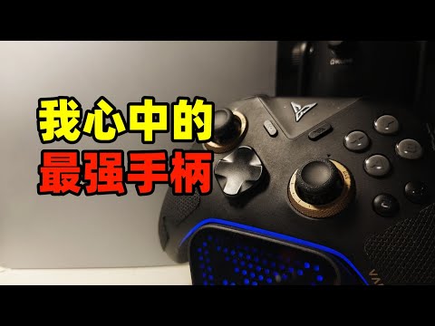 我最喜欢也最推荐的一款非常好用的手柄&mdash;&mdash;飞智黑武士5！