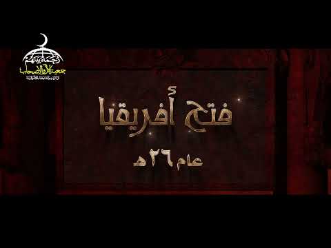 فتوحات وبطولات الحسين رضي الله عنه