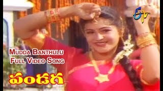 Mudda Banthulu Full Video Song  Pandaga  ANR  Srik