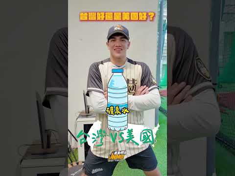 台灣好還是美國好？林維恩說台灣Pizza比較好吃