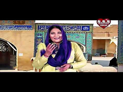 Jinde Yaran Putar Imam || New Qasida 2020 || Madam Afshan || Only On SSS GOLD Official