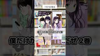 7月発売のオススメ漫画紹介！皆さんが今月買う漫画はコメントで教えて下さい！ #漫画紹介 #おすすめ漫画 #マンガ