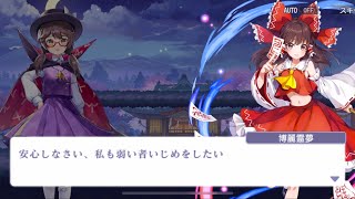 【Touhou Arcadia Record】F2P Gameplay #1