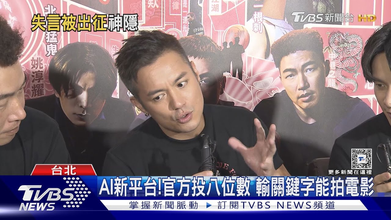 范逸臣去哪了? 立院風波後「記者會神隱」 主辦三度致電找嘸人