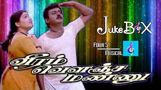 Veeram Velancha Mannu  Audio Song Jukebox  Tamil M