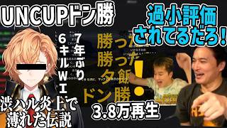 7年ぶりのミラクルドン勝シーンを見返す加藤純一【2026/09/01】