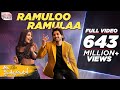 #AlaVaikunthapurramuloo - Ramuloo Ramulaa Telugu Video Song || Allu Arjun || Trivikram || Thaman S