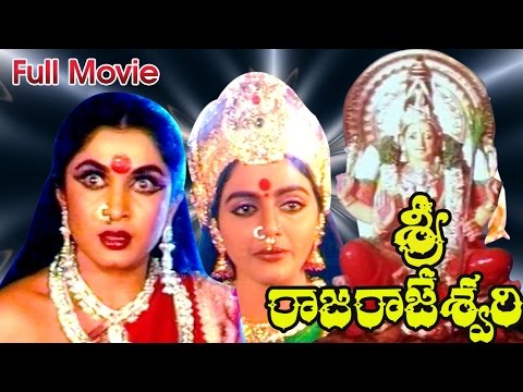 Sri Raja Rajeshwari Full Movie HD