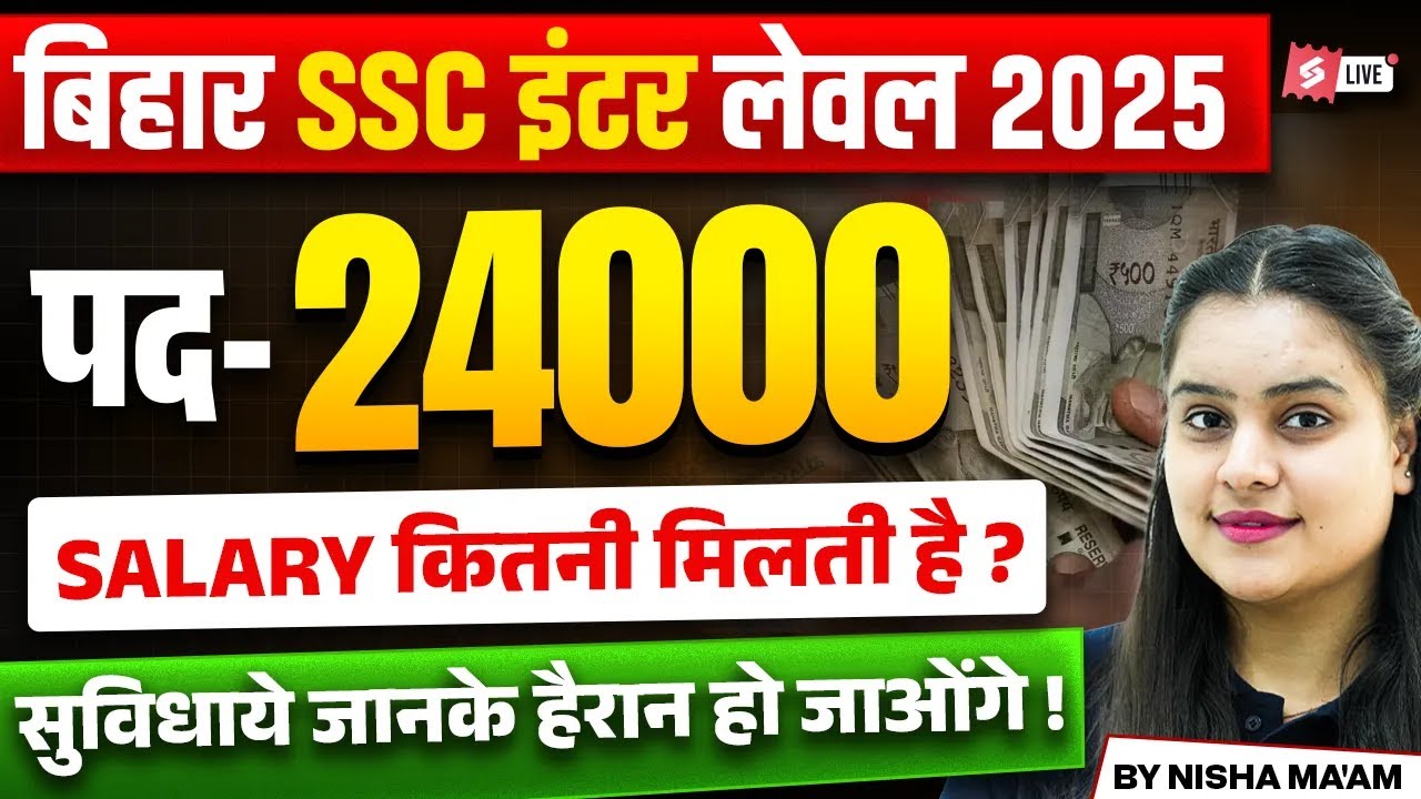 BSSC Inter Level Salary In Hand | Bihar SSC Inter Level Salary & Promotion | Bihar Testbook