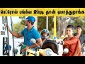 Battery Tamil Movie | Ammu Abhirami gets cheated at the petrol bunk | Senguttuvan | API