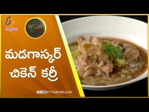 Madagascar Chicken (Madagascar cuisine) | Wow Emi Ruchi | 24th October 2019 | ETV Abhiruchi