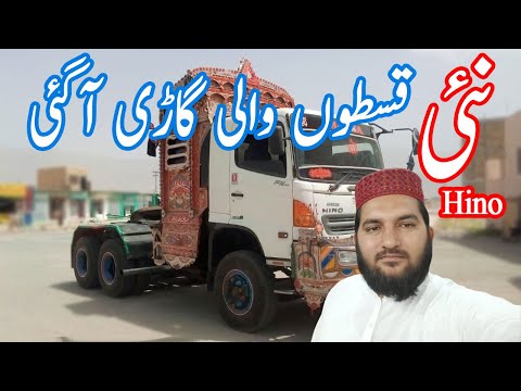 New Hino Qasto Wali Gari A Gey l Ch Shah Nawaz