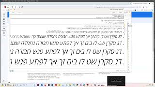 איך מורידים פונטים בעברית חינם
