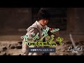 映画 アンダーニンジャ 主題歌 Creepy Nuts Doppelgänger スペシャルムービー 1月