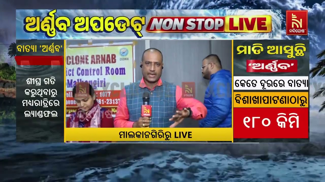 Malkangiri District Administration Steps Up Preparations to Tackle Cyclone Arnab