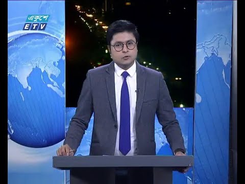 রাত ০১ টার সংবাদ, ২১ মার্চ ২০১৯