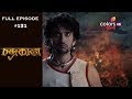 Chandrakanta (Bengali) - 30th August 2018 - চন্দ্রকান্তা  - Full Episode