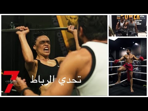 7x7 Tour  تصرف سخيف و غير مهني لجيم فالرباط | مستوى المشاركين عالي | هادي يطلع للحلبة