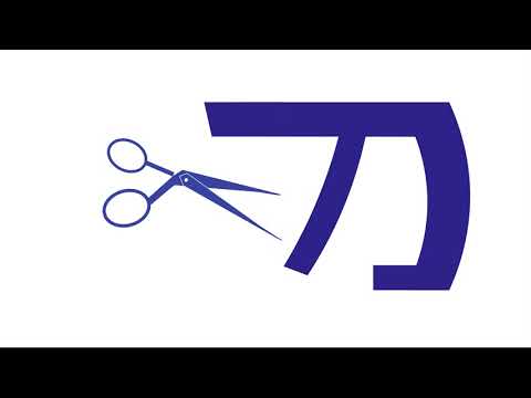 造形デザイン学科 Kanji Animation "切" / inspired by "Word As Image"
