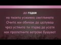 Силвия Кацарова - Обичам Те - karaoke instrumental 