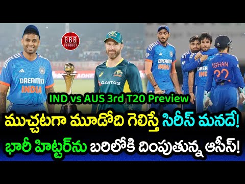 India vs Australia 3rd T20I Preview In Telugu | IND vs AUS 3rd T20 2023 Playing 11 | GBB Cricket