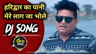 Download lagu HARIDWAR KA PANI MERE LAAG JA BHOLE DJ SONG || RAJU PUNJABI HARYANVI SONG DJ || GO MUSIC mp3 Download lagu HARIDWAR KA PANI MERE LAAG JA BHOLE DJ SONG || RAJU PUNJABI HARYANVI SONG DJ || GO MUSIC mp3