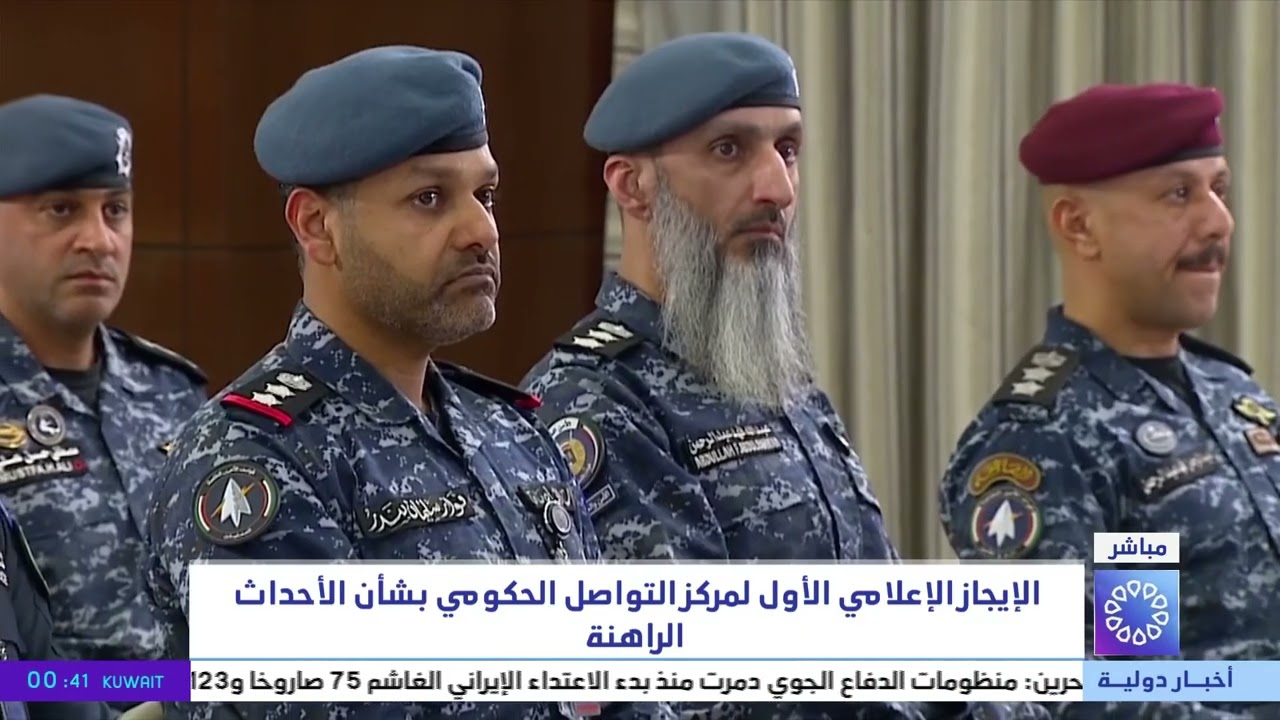 الإيجاز الإعلامي الأول لمركز التواصل الحكومي بشأن الأحداث الراهنة