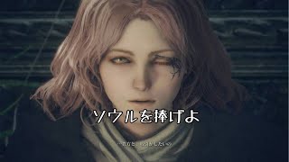 ダクソ3 まったりプレイ