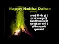 Holika Dahan Ki Hardik Subhkamnaye Happy Holika Dahan Holika Dahan WhatsApp Status Happy Holi
