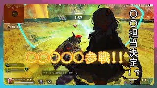 [APEX]遅すぎた新年1発目の動画！そして新キャラ参戦！[ボイスロイド実況]
