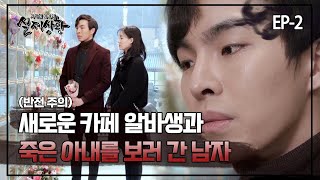 Download lagu [실제상황] 신혼여행 날 우울증에 걸린 아내가 삶을 포기했다..? EP_02 mp3