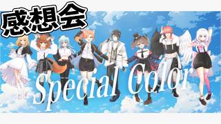 歌ってみたが出たので感想会 #shorts