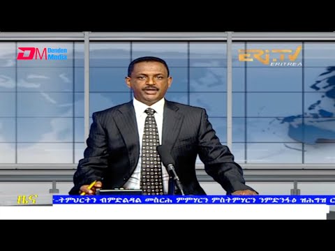 Tigrinya Evening News for November 2, 2021 - ERi-TV, Eritrea