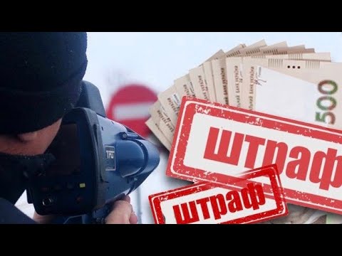 Огромные штрафы за нарушение карантина с 6 04 2020