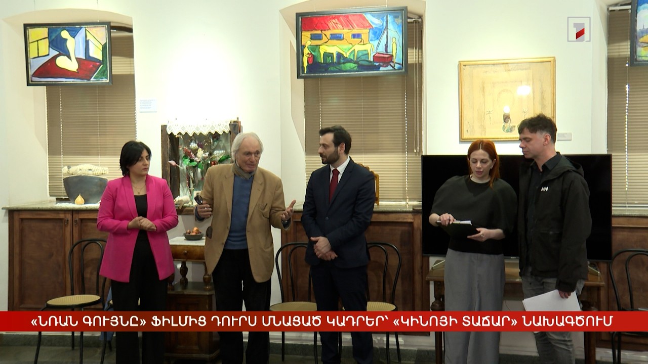 «Նռան գույնը» ֆիլմից դուրս մնացած կադրեր՝ «Կինոյի տաճար» նախագծում