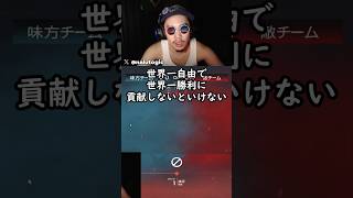 配信者とは　#rainbowsixsiege #レインボーシックスシージ #r6s #ゲーム実況 #ゲーム #r6 #rainbow6 #rainbowsix #r6siege #配信者 #シージ