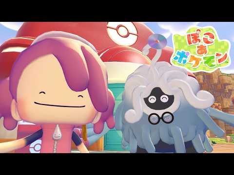 ゆるゆるぽこあ【ぽこ あ ポケモン】#１６