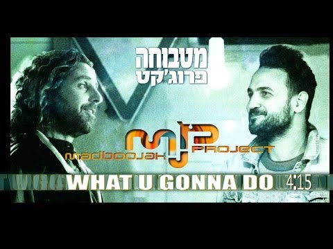 What You Gonna Do ^ Madboojah Project מטבוחה פרוג'קט