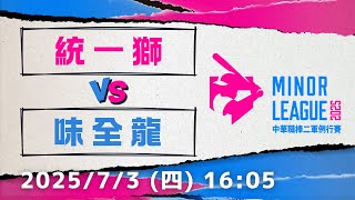 [情報] 今日二軍