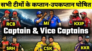 IPL 2020 All Team Top Captains & Vice Captains | RCB, CSK, MI, KXIP, KKR, RR, SRH, DC