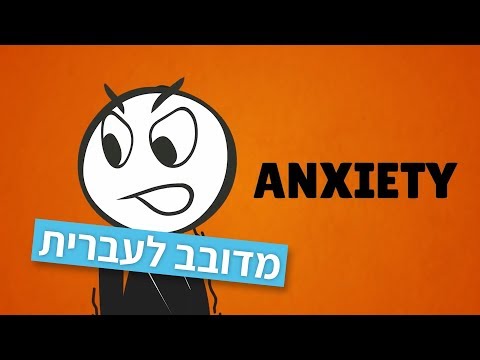 כפתור המאבק - מטאפורת ACT (מדובב לעברית)