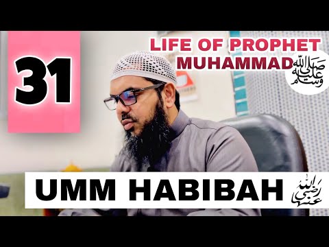 31 Life of Prophet Muhammad ﷺ from Authentic Sources - Umm Habibah