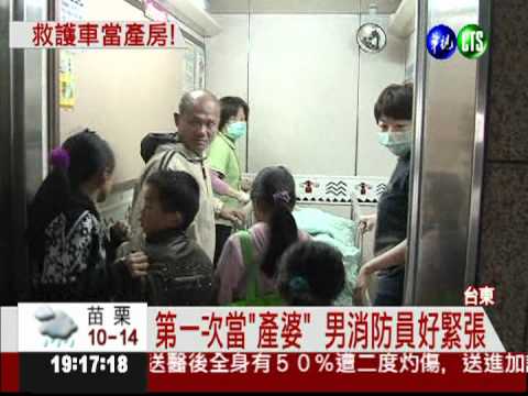 來不及了! 孕婦救護車上產嬰