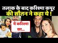 Sanjay Kapur की Wife Priya Sachdev ने Karisma Kapoor से Divorce होने के ब�
