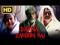 डरना ज़रूरी है 2006 बॉलीवुड हॉरर हिंदी म�